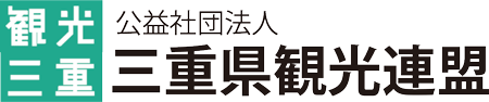 観光三重